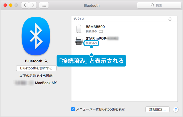 bluetooth_img06.png