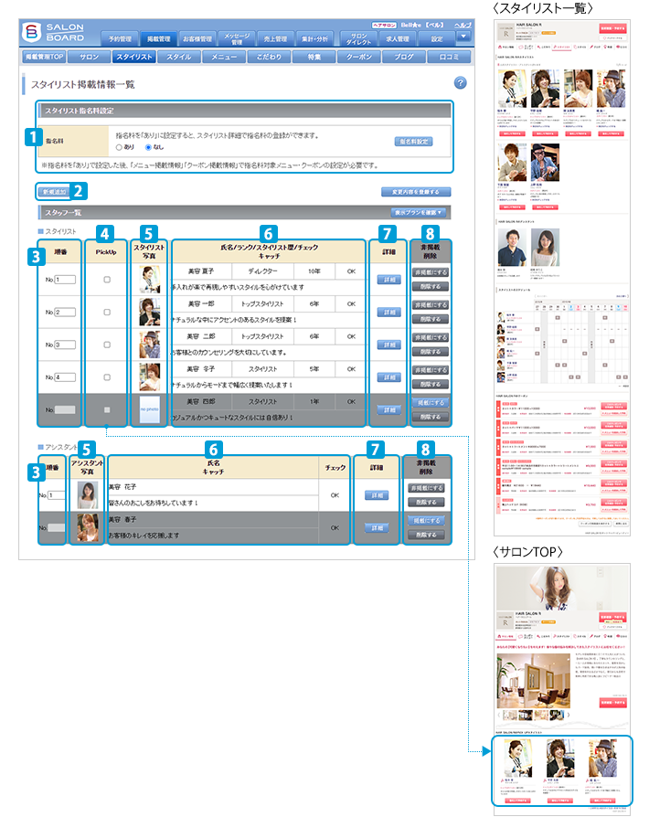 stylist01_5.png